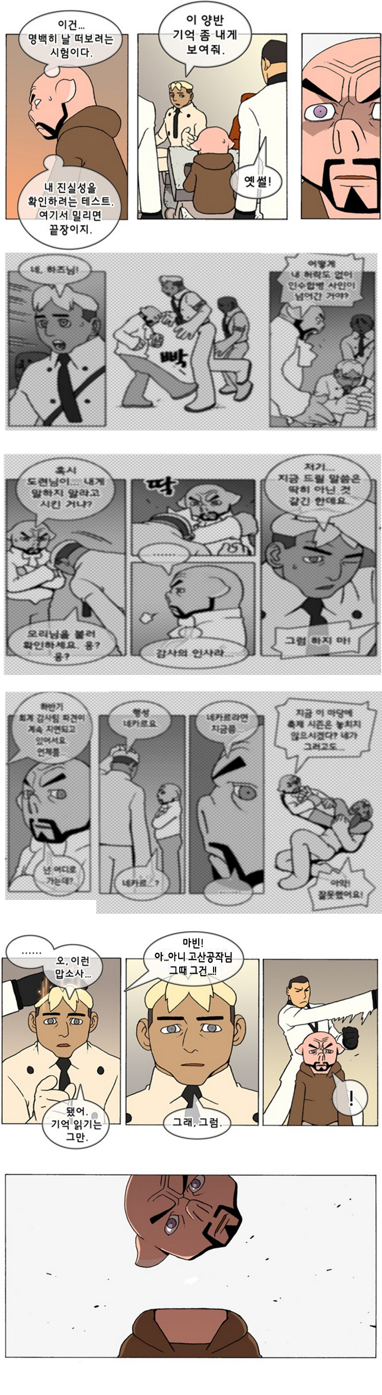 [덴마] 하즈 최대의 실수.jpg | 인스티즈