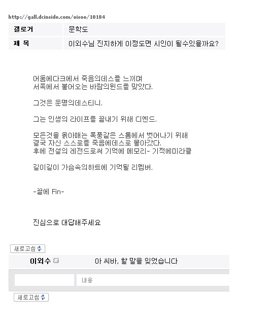 진지하게 이정도면 시인이 될수 있을까요? | 인스티즈