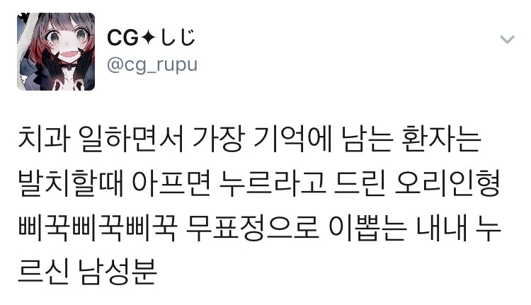 치과 일하면서 가장 기억에 남는 환자.jpg | 인스티즈