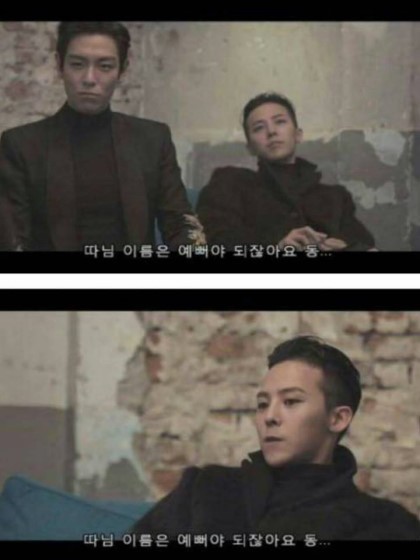 미래의 태양 딸이름 지어주는 빅뱅 멤버들.jpg | 인스티즈