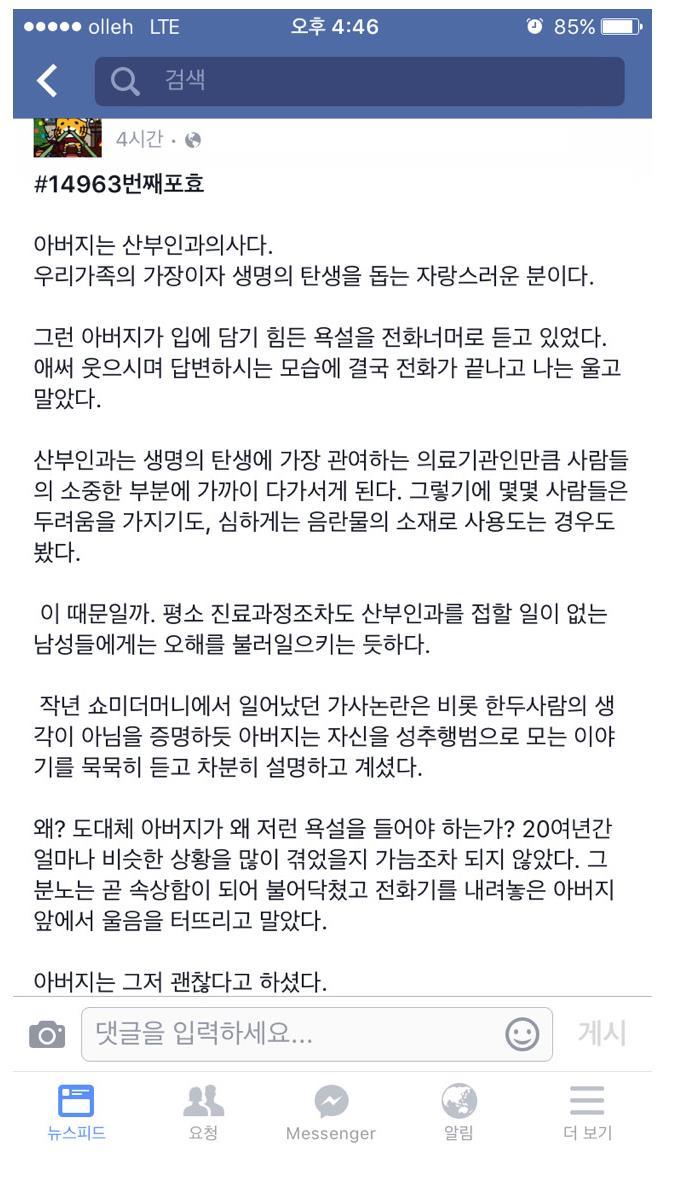 산부인과 의사의 고충.jpg | 인스티즈