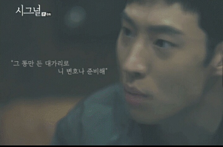 시그널 김은희 작가가 이제훈 박해영연기 박수쳐주고 싶다는 장면 | 인스티즈