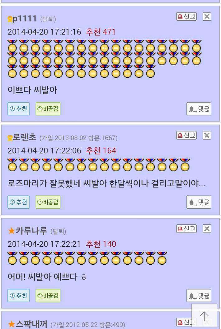 로즈마리 아 | 인스티즈