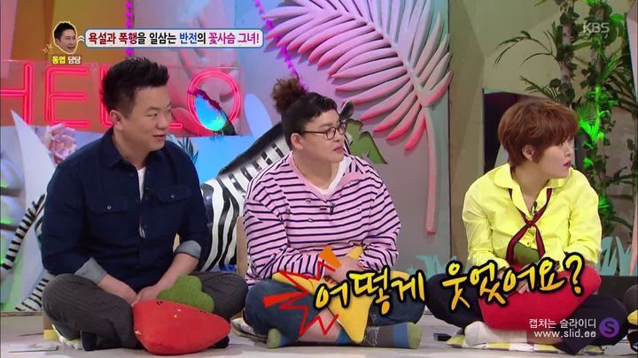 남자친구를 자꾸 툭툭 때리는 여자 | 인스티즈