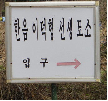 춘초몽 이미지