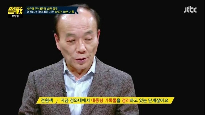 어이 없어 웃는 유시민 | 인스티즈