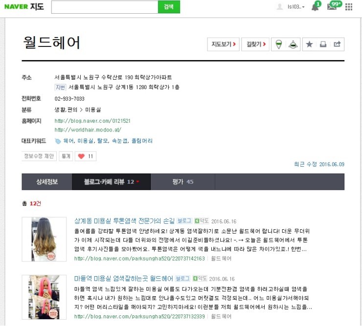 월드헤어 이미지