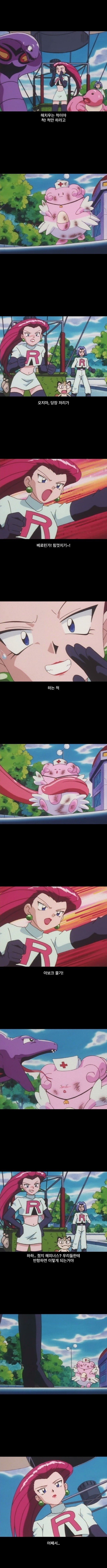 포켓몬스터 진짜 주인공 로사 | 인스티즈