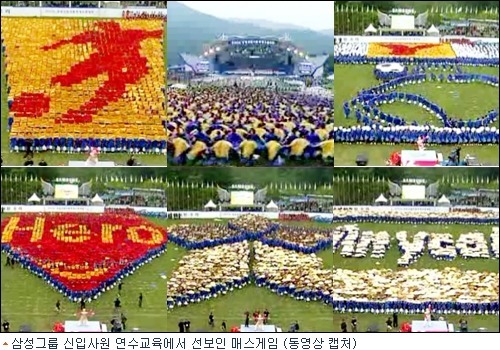 대기업 신입사원 연수 | 인스티즈