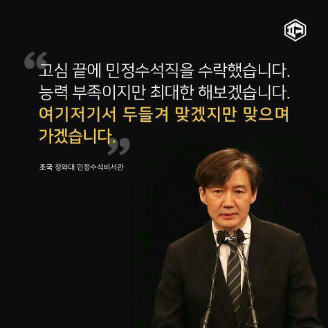 조국은 알고 있었다 | 인스티즈