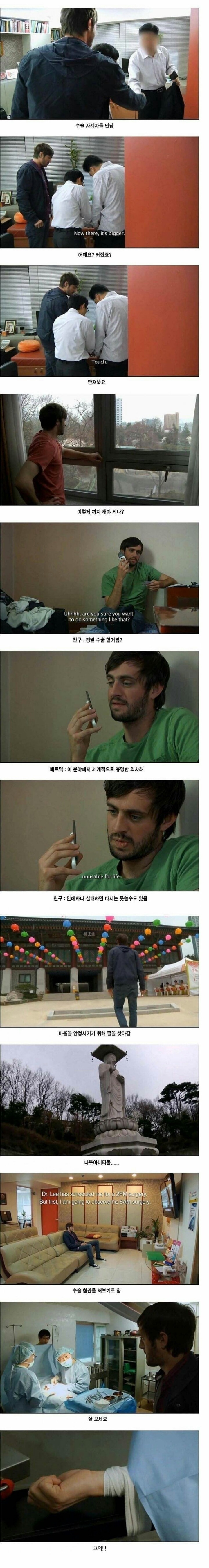 생식기가 작은 남자의 고민.jpg | 인스티즈