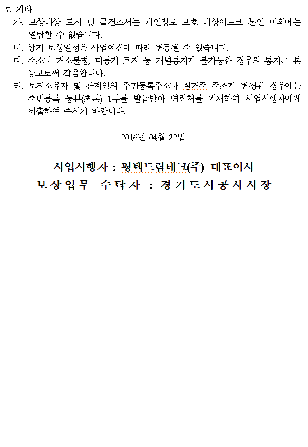 드림테크 이미지