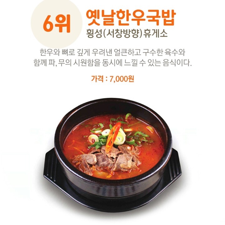 설연휴 고속도로 대표음식 . jpg | 인스티즈