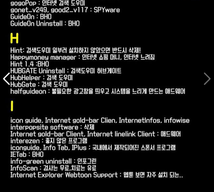 느려진 컴퓨터 복구하는 방법 | 인스티즈