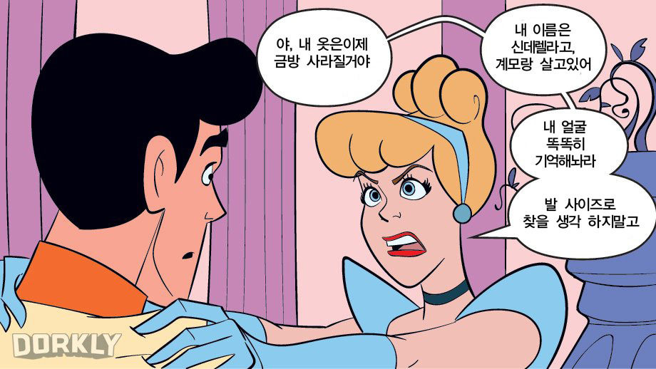 디즈니에 사이다 뿌리기 | 인스티즈