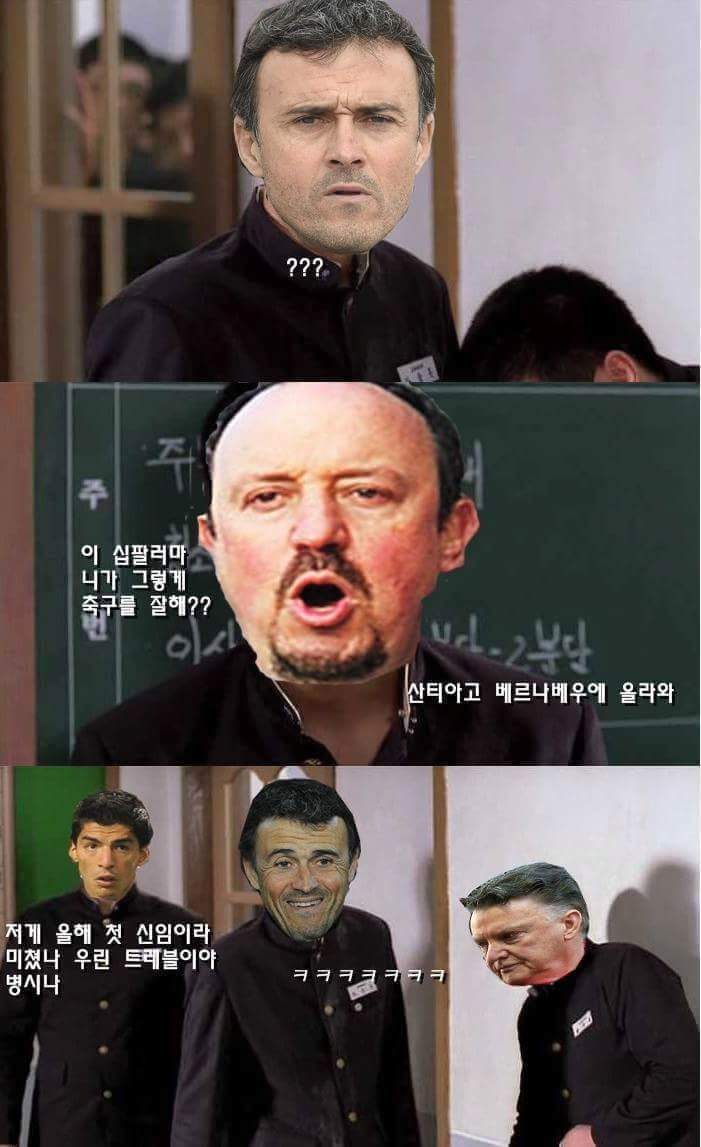  2015 엘 클라시코 잔혹사 | 인스티즈