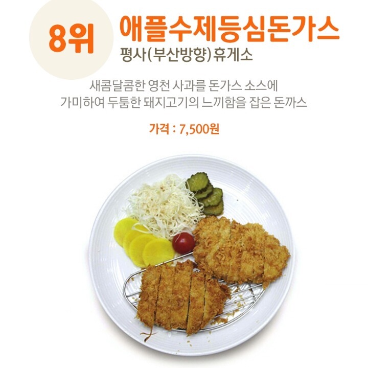 설연휴 고속도로 대표음식 . jpg | 인스티즈