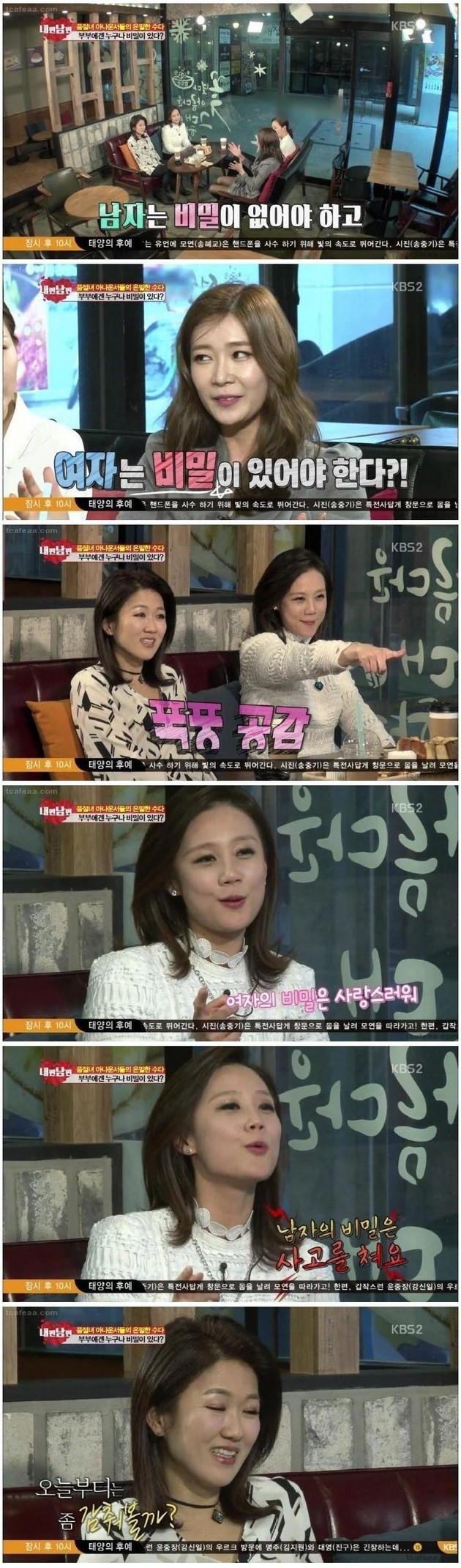 여자는 비밀이 있어야 한다.jpg | 인스티즈
