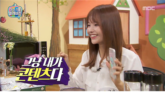[마리텔] 꿀노잼이란 신조어를 만들었던 하연수 방송.jpg | 인스티즈