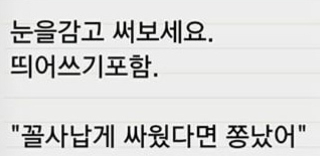 스마트폰 중독 테스트 (난이도별) | 인스티즈