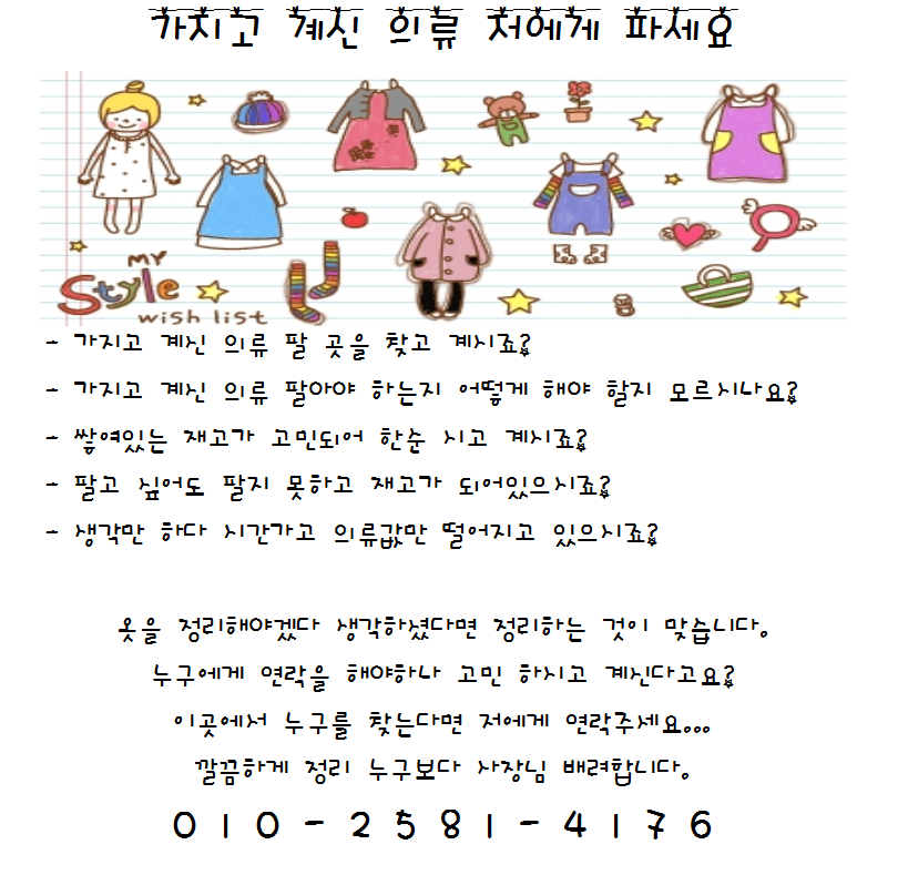 덤핑잡화의류 이미지