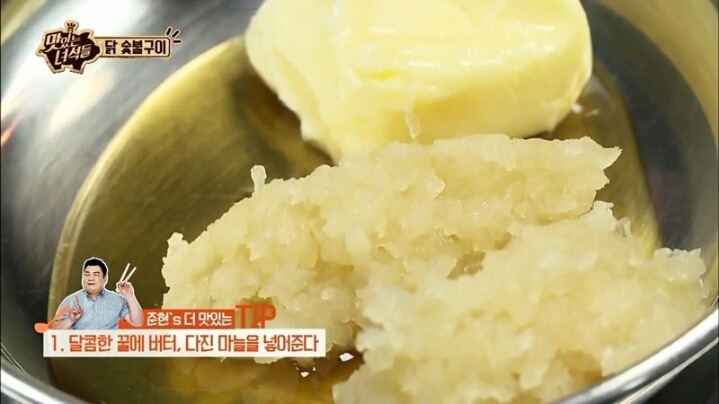맛있는 녀석들 닭 숯불구이 | 인스티즈