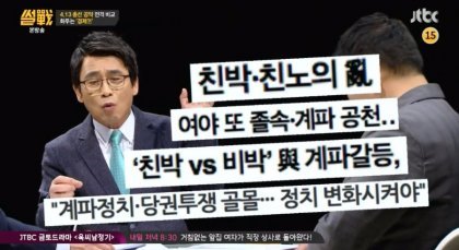 유시민이 말하는 보수와 진보의 차이.jpg | 인스티즈