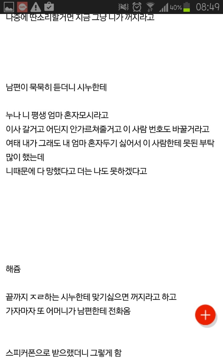 그냥 시원하게 질렀습니다 이제 나도 모르겠어요 | 인스티즈