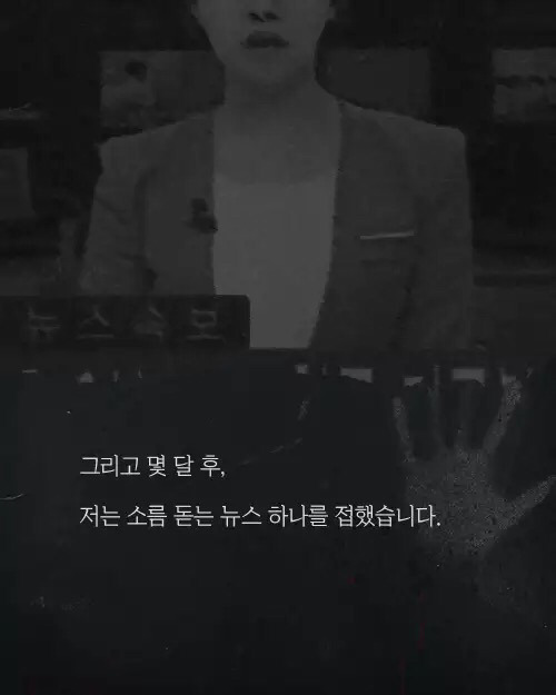 신촌 원룸에서 발생한 사건 | 인스티즈