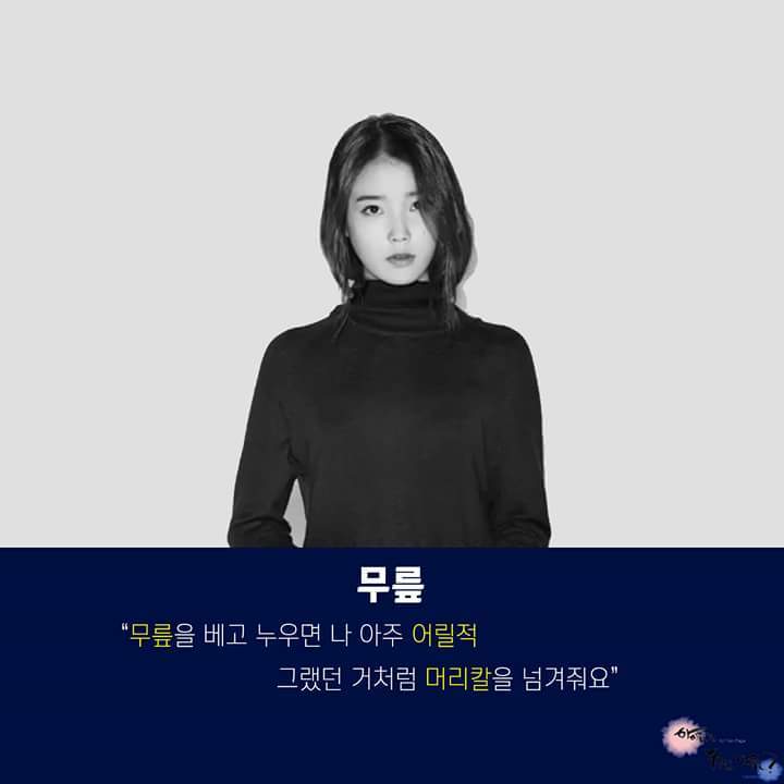아이유가 직접 쓴 감성돋는 가사 | 인스티즈