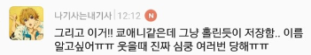 2D도 덕아저가 있다!!! 여시들의 한 차원 아래 덕아저 짤을 보여줘!!! | 인스티즈