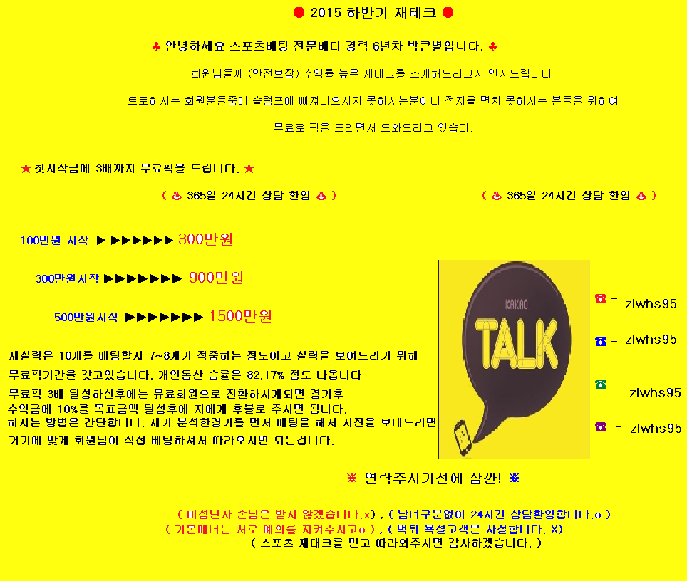 운수대통 이미지