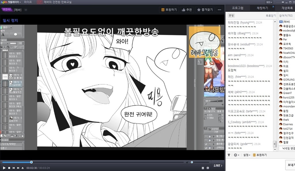 담팟에서 경고먹은 레바 방송 | 인스티즈