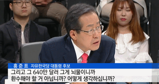 문재인 대통령이 토론에서 순간 열받았던 부분.gif | 인스티즈