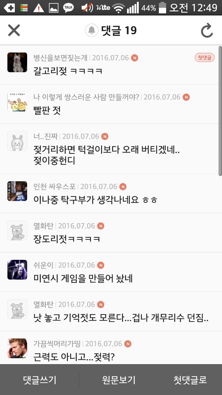 남초의 서든어택 평가 (feat. 젖걸이, 갈고리젖, 빨판젖) | 인스티즈