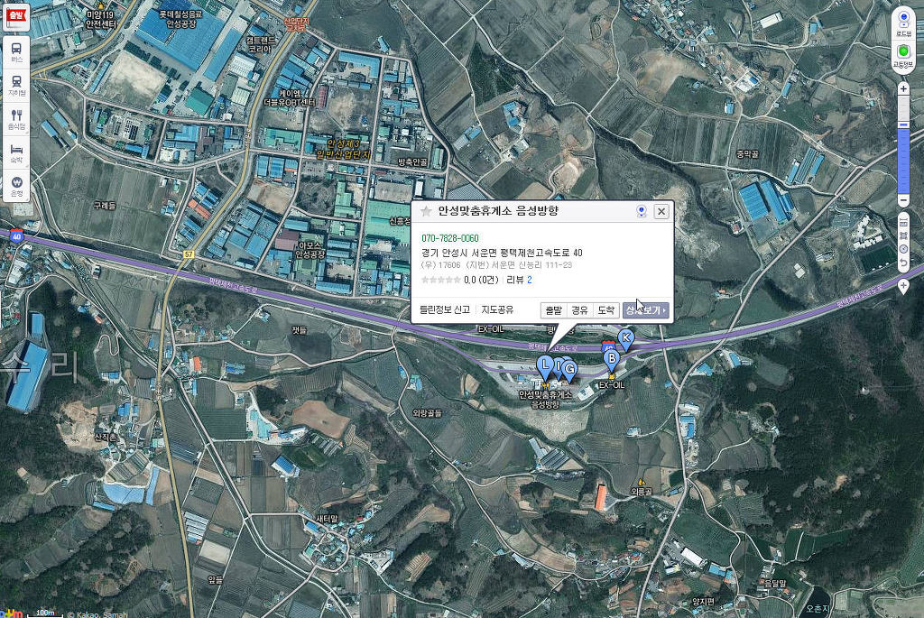 제천휴게소식당 이미지