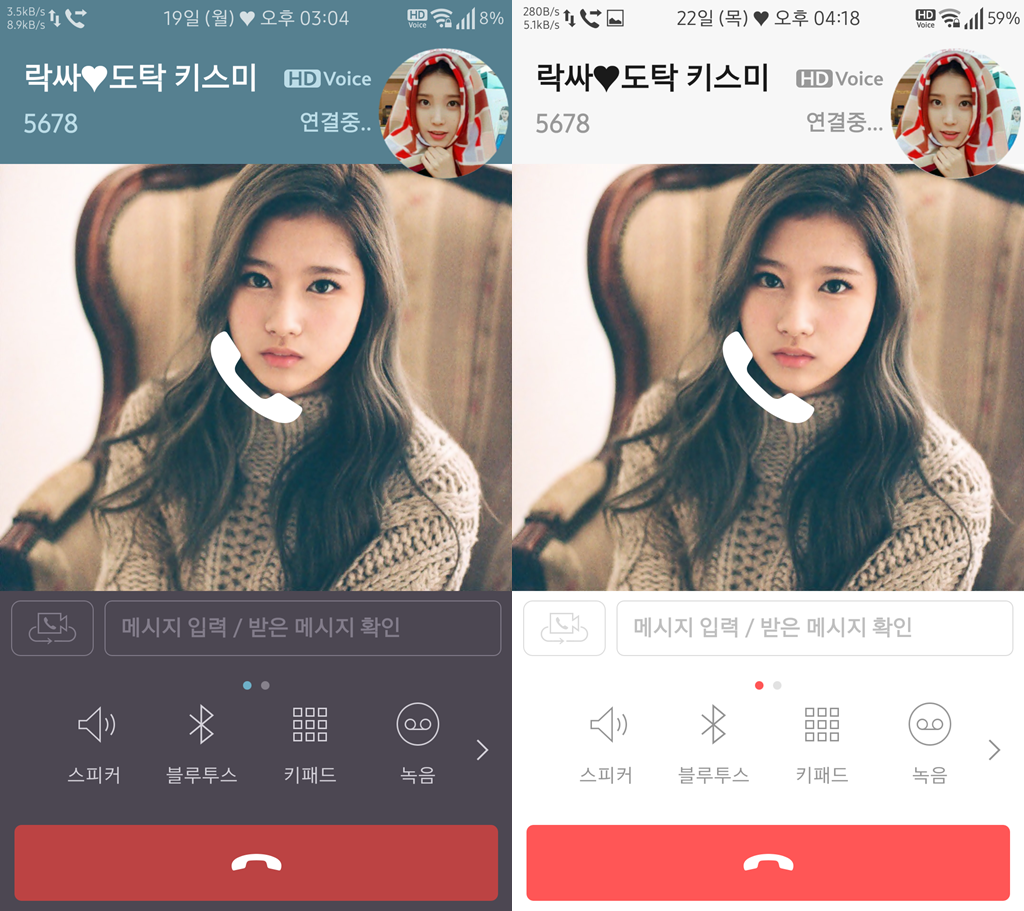 T전화 테마 - 트와이스 사나 & 미나 화이트 테마. png | 인스티즈