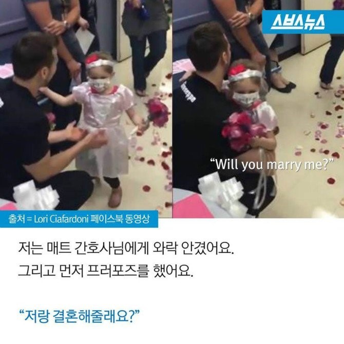 4살 소녀의 특별한 결혼식 | 인스티즈