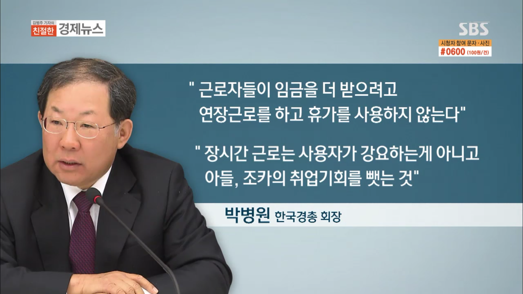 ???:근로자들이 임금 더 받을려고 휴가를 안쓴다.jpg | 인스티즈