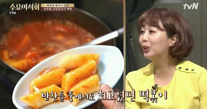 수요미식회 삼각지 고등어연탄구이.jpg | 인스티즈