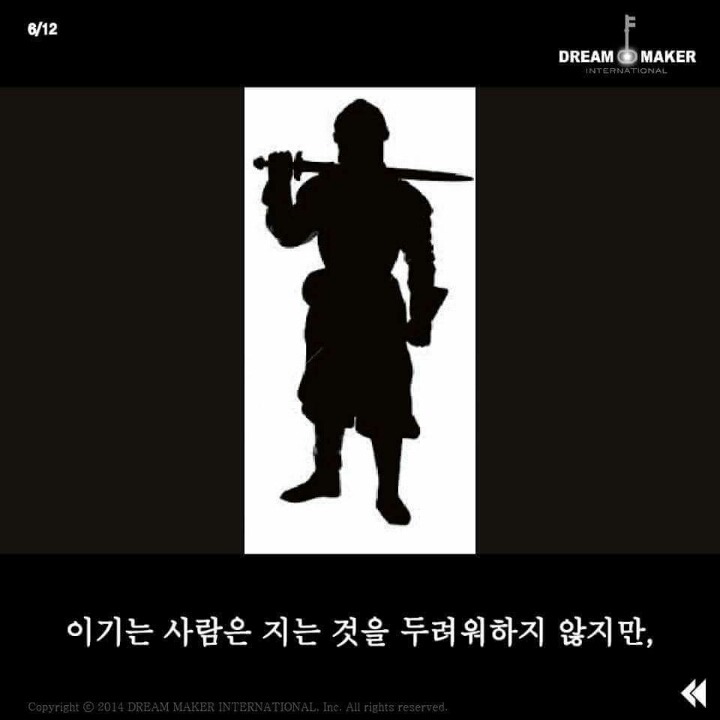이기는 사람과 지는 사람 | 인스티즈