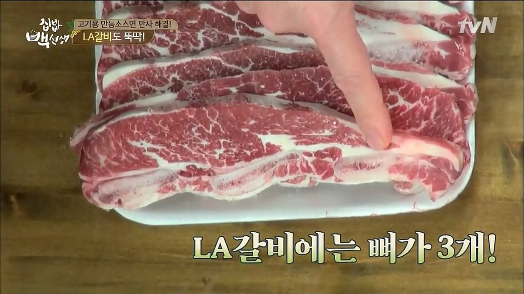 [백선생] LA갈비의 유래 | 인스티즈