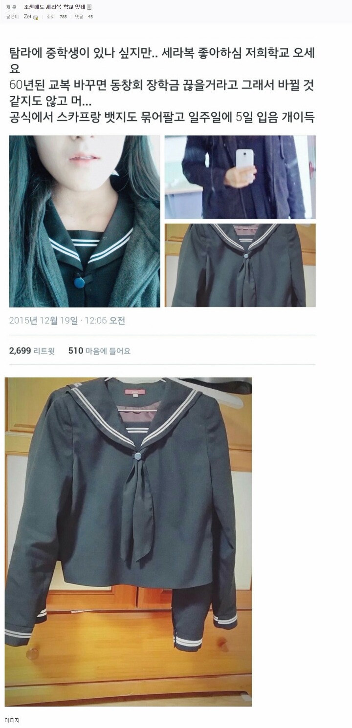 공포의 탐라 세라복 | 인스티즈