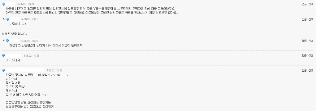 길거리에서 시비 붙어서 싸울때 부들부들 떠시는 분 계신가요? | 인스티즈
