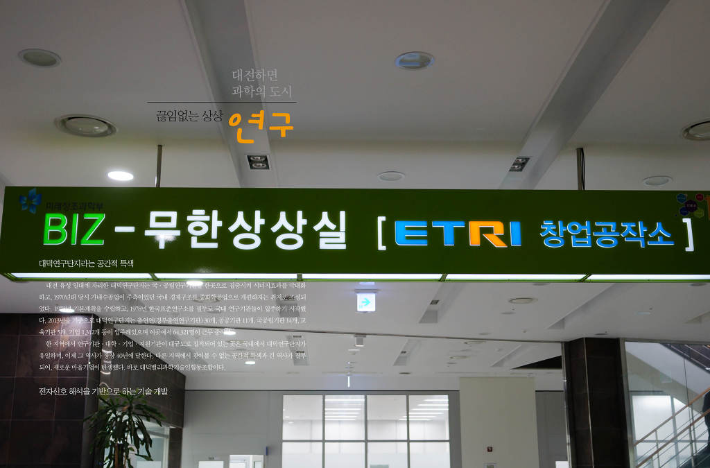 대덕밸리 이미지