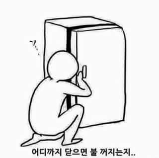 냉장고.jpg | 인스티즈