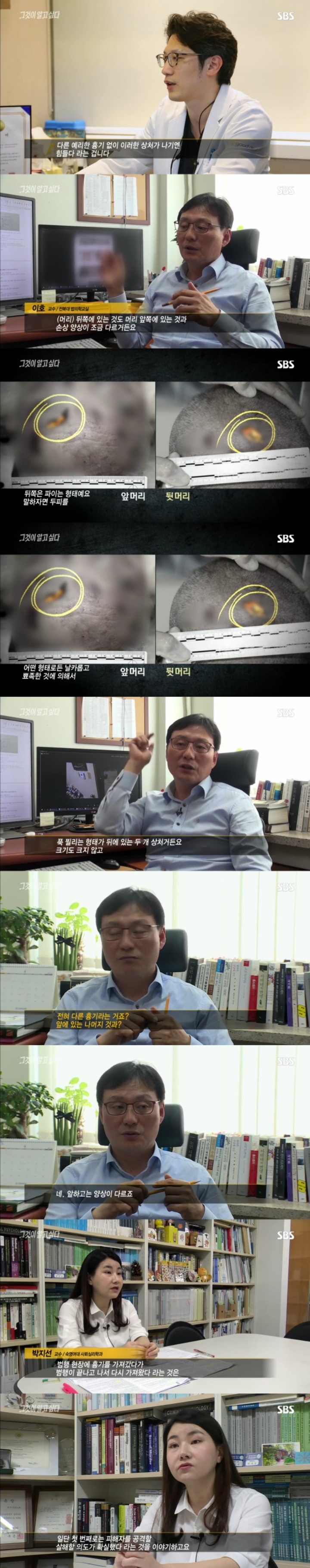 그알 레전드 37 - 범인은 섬안에 있다.jpg | 인스티즈