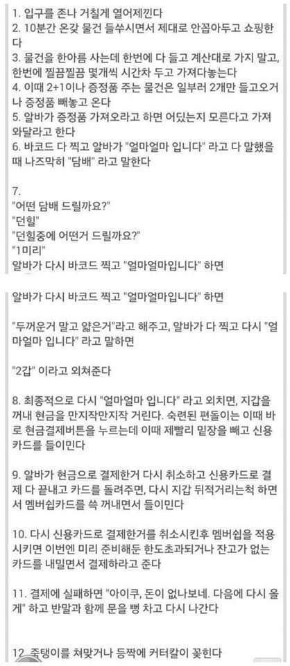 편의점 알바 광폭화 시키기 | 인스티즈