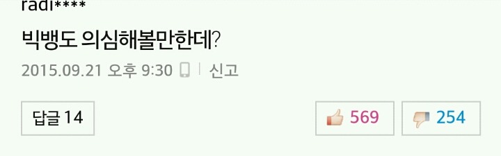 YG에서 조치 취해줬으면 하는 오늘자 jtbc 뉴스 | 인스티즈