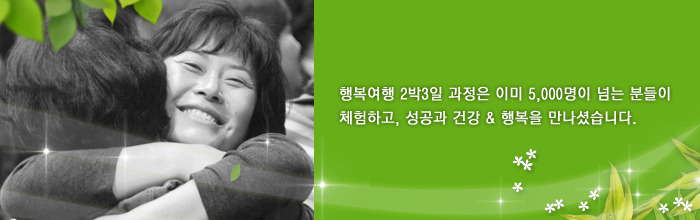 행복여행 이미지